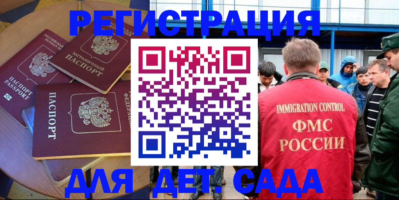 временная регистрация адрес в Почепе