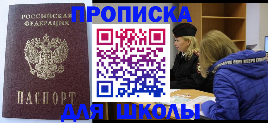 найти адрес прописки в Почепе