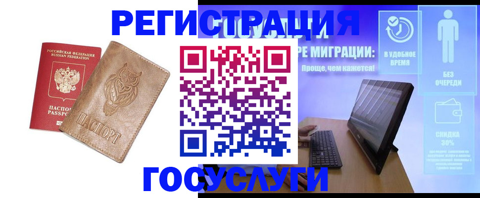 прописка ребенка в Почепе